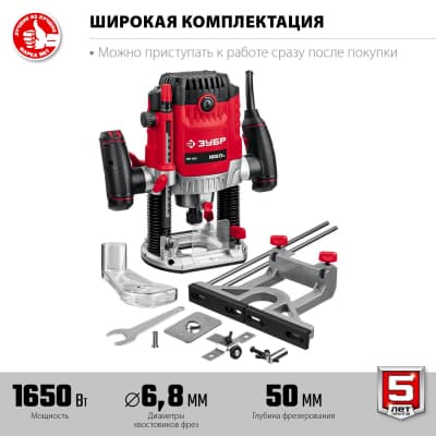 ЗУБР  ФМ-1650  фрезер универсальный 1650 Вт. ФМ-1650