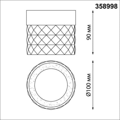 Точечный светильник Novotech AURA 358998