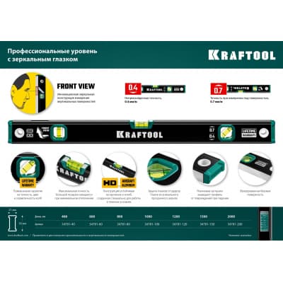 Kraftool 1000 мм, уровень с зеркальным глазком 34781-100
