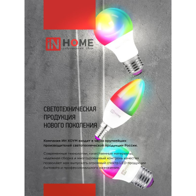 Лампа светодиодная IN HOME LED-JCDR-RGBW-SMART 11Вт 230В димм. GU5.3 3000-6500К 990Лм 4690612050065