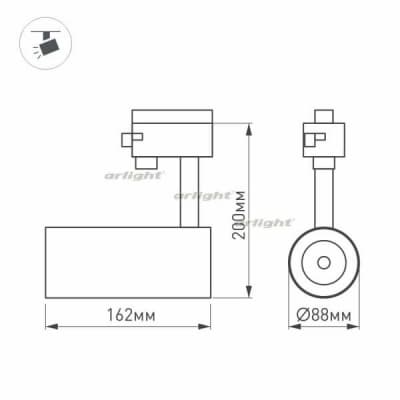 Трековый светильник Arlight ZEUS 031425