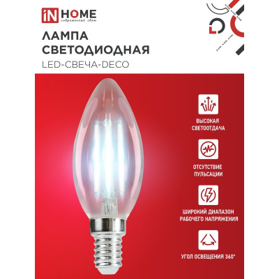 Лампа светодиодная IN HOME LED-СВЕЧА-deco 15Вт 230В Е14 6500К 1455Лм прозрачная 4690612055961
