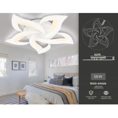 Потолочная люстра Ambrella ACRYLICA FA4471