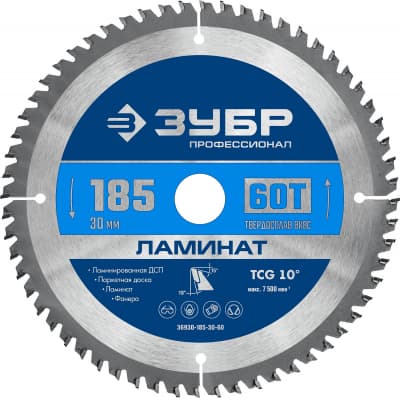 ЗУБР Ламинат 185х30мм 60Т, диск пильный по ламинату 36930-185-30-60