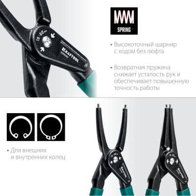 KRAFTOOL набор съемников стопорных колец 4 шт, 180 мм 22812-H4