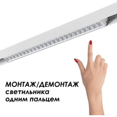 Шинопровод Novotech FLUM SHINO 135153