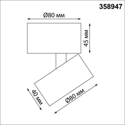 Точечный светильник Novotech Eddy 358947