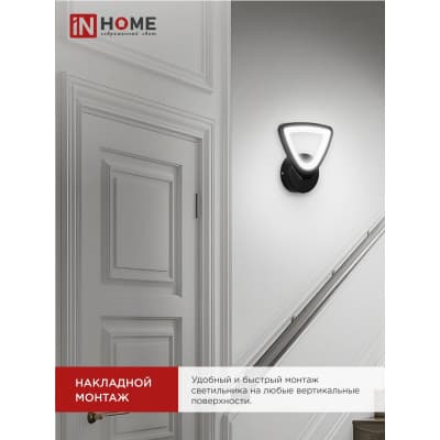 Светильник светодиодный IN HOME ELEGANT SANSAR-B 15Вт 230В 3000-6500K 1050Лм STEP COLOR черный 4690612043203