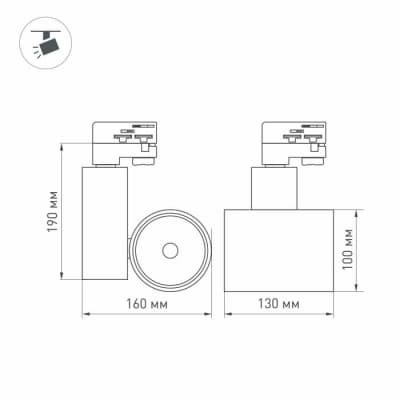Трековый светильник Arlight SHOP 026282