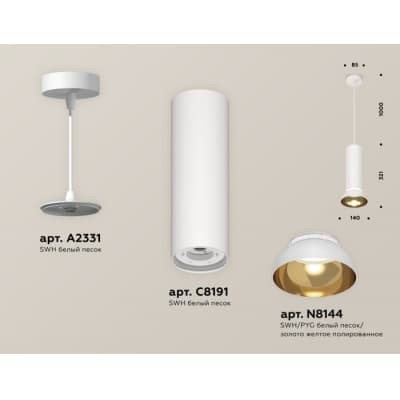 Подвесной светильник Ambrella TECHNO SPOT XP8191101