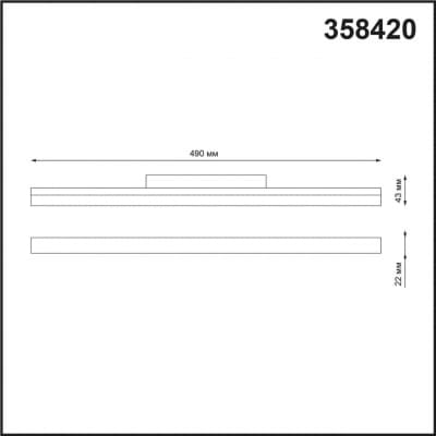Трековый светильник для низков. шинопровода IP20 LED 4000K 24W 48V FLUM 358420 SHINO NT20 027 черн