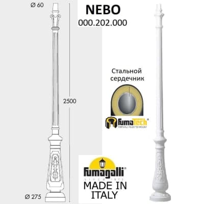 Парковый фонарь FUMAGALLI NEBO BISSO/RUT 2L E26.202.S20.WXF1R