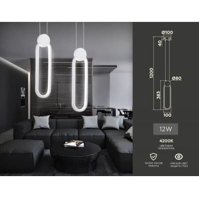 Подвесной светильник Ambrella COMFORT FL5260