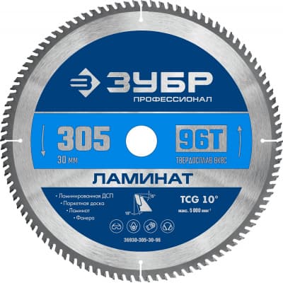 ЗУБР Ламинат 305х30мм 96Т, диск пильный по ламинату 36930-305-30-96