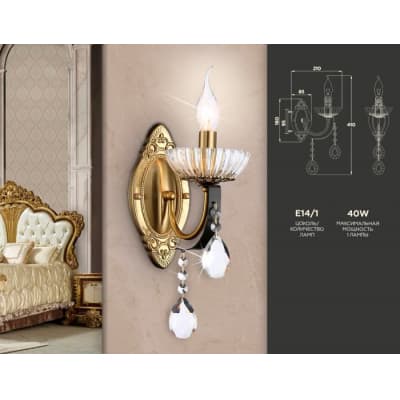 Бра Ambrella TRADITIONAL TR4954