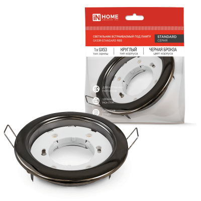 Светильник встраиваемый IN HOME GX53R-standard RBB под GX53 черная бронза 4690612044163