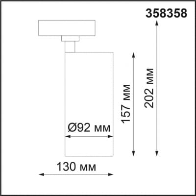 Однофазный трековый диммир.св-к с ДУ IP20 LED 3000-6500К 20W 220-240V NAIL 358358 PORT NT20 045 белый