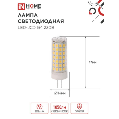 Лампа светодиодная IN HOME LED-JCD 11Вт 230В G4 6500К 1050Лм 4690612060316