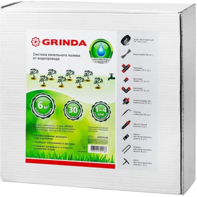 Система капельного полива GRINDA от водопровода на 30 растений 425270-30