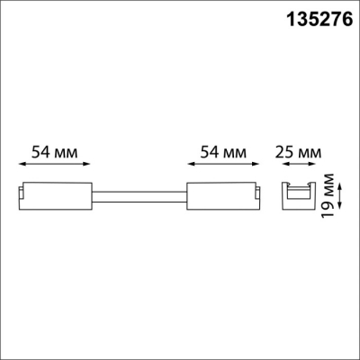 Коннектор гибкий Novotech Easy 135276