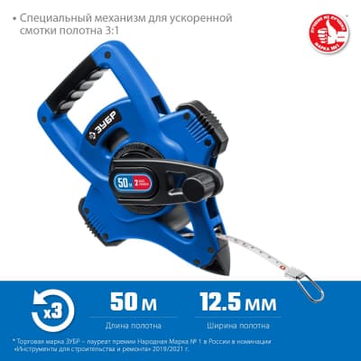 ЗУБР X-50 50 м геодезическая стальная мерная лента 34170-50_z01