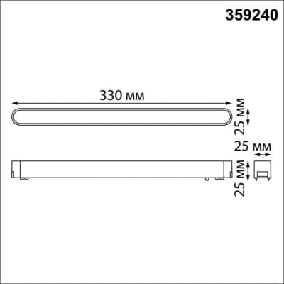 Трековый светильник Novotech Smal 359240