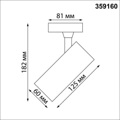 Трековый светильник Novotech Selene 359160