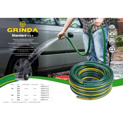 Шланг садовый GRINDA O 1" x 25 м, 10 атм., 3-х слойный, армированный, 429000-1-25