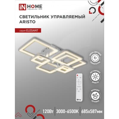 Светильник светодиодный IN HOME ELEGANT ARISTO-W 120Вт 230В 3000-6500K 8400Лм 686х587х151мм пульт ДУ белый 4690612047317