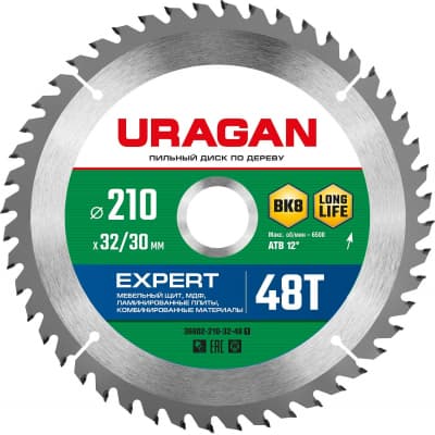 URAGAN Expert 210х32/30мм 48Т, диск пильный по дереву 36802-210-32-48_z01