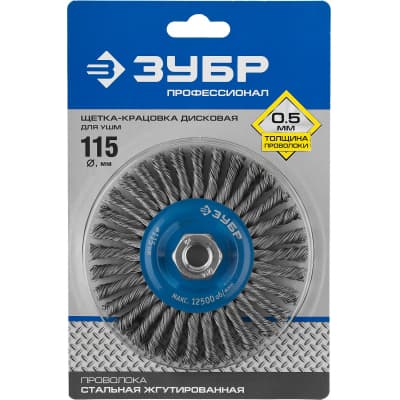 Щетка-крацовка для УШМ ЗУБР Профессионал 35192-115_z02