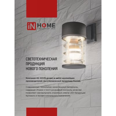 Светильник уличный односторонний IN HOME НБУ CUBE-1хGU10-BL алюминиевый под лампу 1хGU10 черный IP65 4690612044729