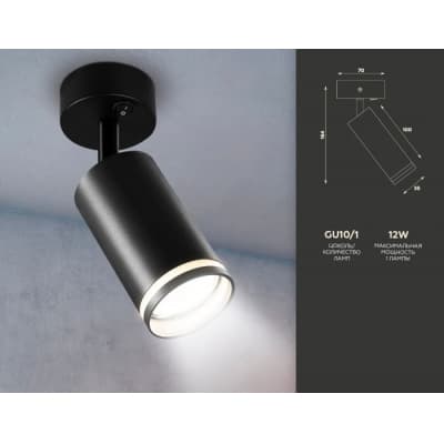 Спот Ambrella TECHNO SPOT TA121