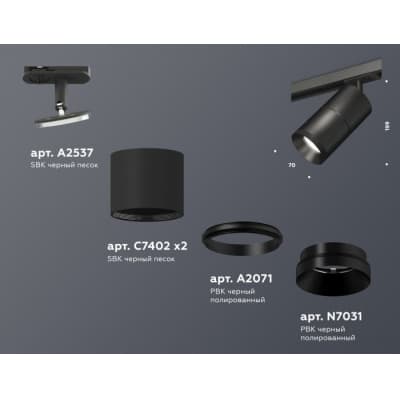 Трековый светильник Ambrella TECHNO SPOT XT7402020
