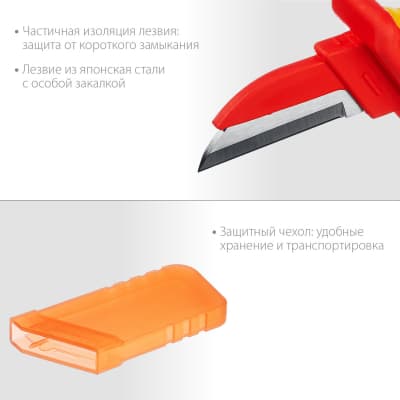 KN-1 нож электрика диэлектрический, прямой, KRAFTOOL 45401