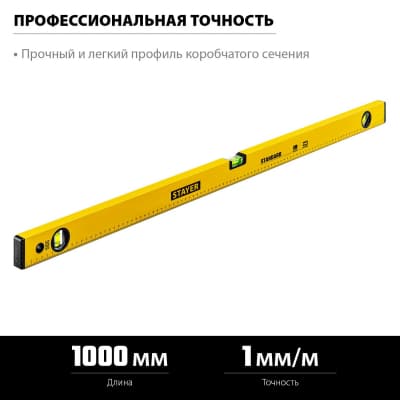 STAYER STANDARD 1000 мм уровень строительный 3460-100_z04