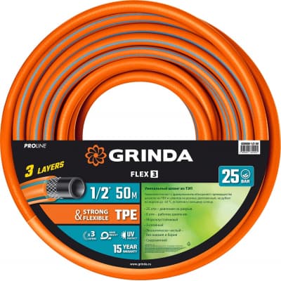 Поливочный шланг GRINDA PROLine FLEX 3 1/2″ 50 м 25 атм из термоэластопласта трёхслойный армированный 429008-1/2-50
