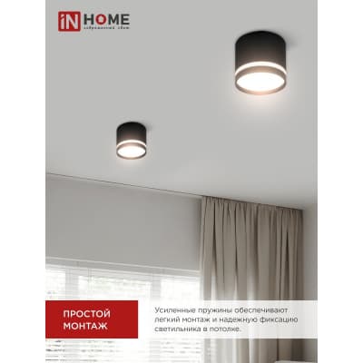 Светильник потолочный IN HOME НПБ ЦИЛИНДР-GX53-NL-BL под лампу GX53 82х80мм черный 4690612046549