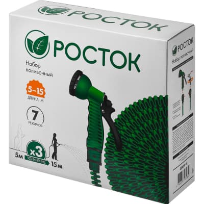 Набор поливочный РОСТОК 428498-15