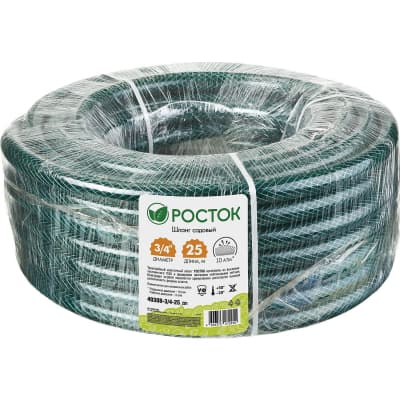 Шланг поливочный РОСТОК O 3/4" x 25 м, 10 атм., 3-x слойный, армированный, КЛАССИК 40308-3/4-25_z01