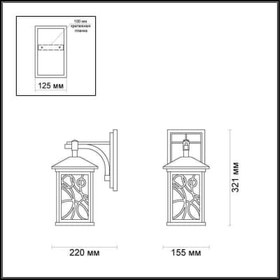Уличный настенный светильник Odeon Light House 4040/1W