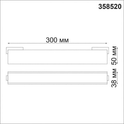 Трековый светильник для низковольного шинопровода IP20 LED 4000K 12W 48V KIT 358520 SHINO NT21 000 черный   NOVOTECH KIT 358520