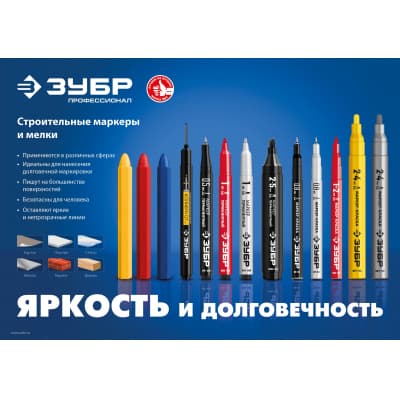 ЗУБР МК-200 красный, 1-2 мм маркер-краска, круглый наконечник 06326-3
