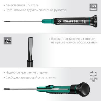 Precision 12 набор отверток для точных работ 12 предм., KRAFTOOL 25689