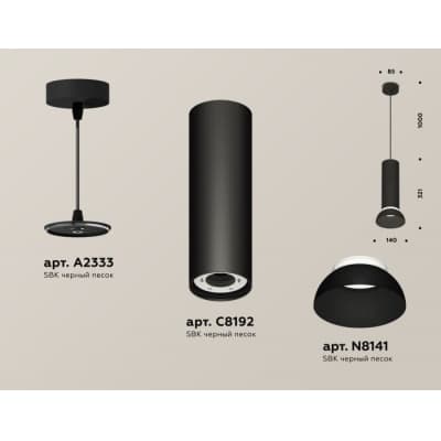 Подвесной светильник Ambrella TECHNO SPOT XP8192100