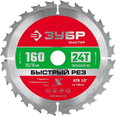 ЗУБР Быстрый рез 160 x 20/16мм 24Т, диск пильный по дереву 36910-160-20-24_z01