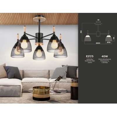 Потолочная люстра Ambrella TRADITIONAL TR8015