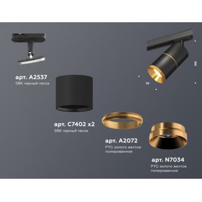 Трековый светильник Ambrella TECHNO SPOT XT7402030