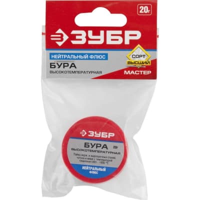 Бура флюс ЗУБР 20 гр., нейтральный 55476-020