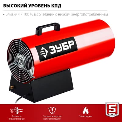 Газовая тепловая пушка ЗУБР, 35 кВт ТПГ-35